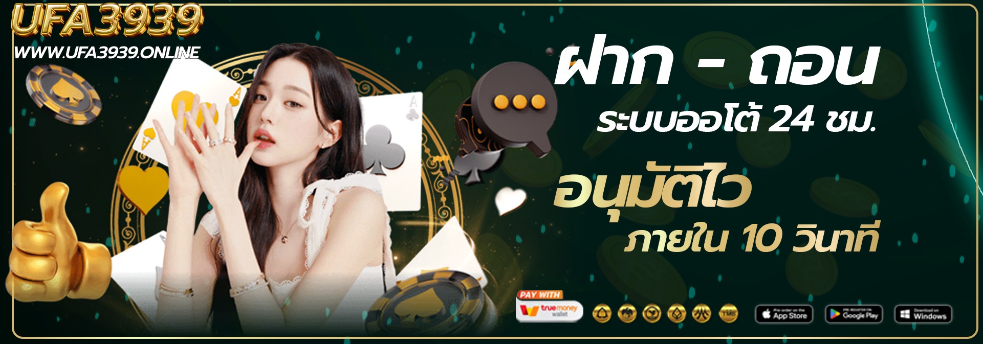 ufa3939-เว็บหลัก ทางเข้าเล่นและสมัครสมาชิก2025